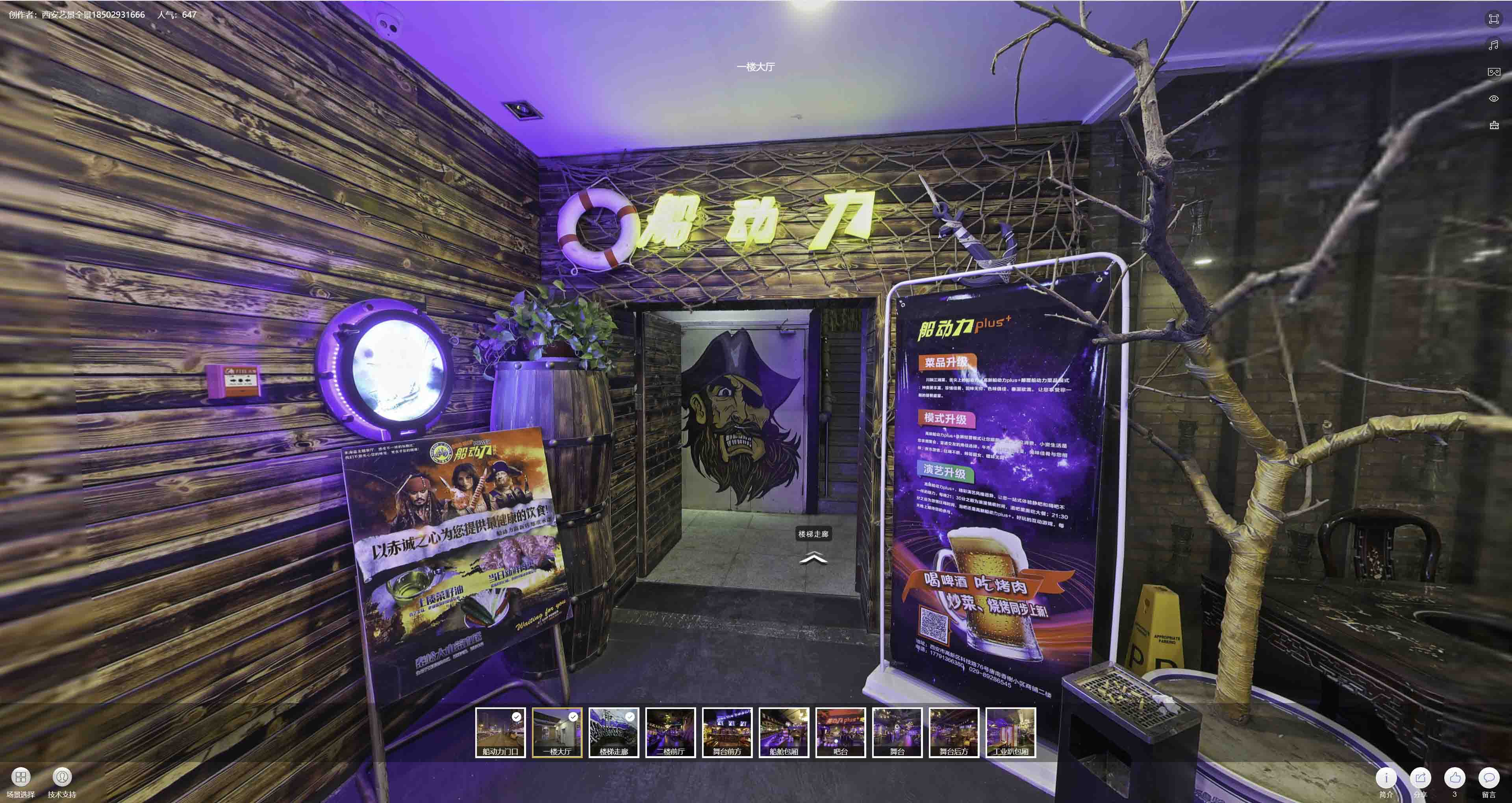 乌拉特中VR全景拍摄与虚拟现实技术：区别、联系及其在各行业的应用前景